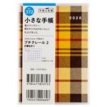 高橋書店【2026年1月始まり】プチクレール2 マンスリーブロック 日曜始まり B7 372