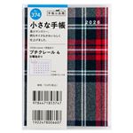 高橋書店【2026年1月始まり】プチクレール4 マンスリーブロック 日曜始まり B7 374