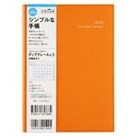 高橋書店【2026年1月始まり】ディアクレール3 マンスリーブロック 日曜始まり B6 493