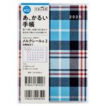 高橋書店【2026年1月始まり】メルクレール2 マンスリーブロック 日曜始まり A6 402
