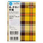 高橋書店【2026年1月始まり】メルクレール3 マンスリーブロック 日曜始まり A6 403