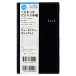 高橋書店【2026年1月始まり】ニューダイアリーカジュアル1 手帳判 ウィークリーレフト 月曜始まり 411
