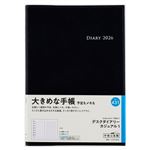高橋書店【2026年1月始まり】デスクダイアリーカジュアル1 ウィークリーレフト 月曜始まり A5 431