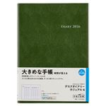 高橋書店【2026年1月始まり】デスクダイアリーカジュアル6 ウィークリーバーチカル 月曜始まり A5 436
