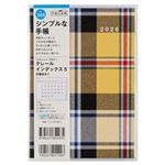高橋書店【2026年1月始まり】クレールインデックス5 手帳 マンスリーブロック 月曜始まり B6 388