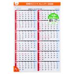 高橋書店 2026年版 エコカレンダー壁掛 A2 E1