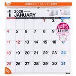 高橋書店 2026年版 エコカレンダー壁掛 B2変型 E31
