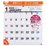 高橋書店 2026年版 エコカレンダー壁掛（B3変型）E52
