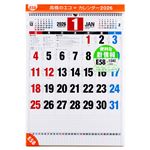 高橋書店 2026年版 エコカレンダー壁掛 B3 E58