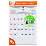 高橋書店 2026年版 エコカレンダー壁掛 E63 A4 E63