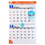 高橋書店 2026年版 エコカレンダー壁掛（2ヵ月一覧）B4 E75