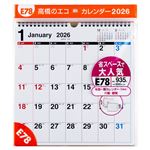 高橋書店 2026年版 エコカレンダー壁掛 B4変型 E78