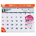 高橋書店 2026年版 エコカレンダー壁掛 B4 E79
