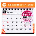 高橋書店 2026年版 エコカレンダー卓上 B6 E154