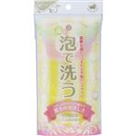 【泡タイプ】サンファブレス 泡で洗う 泡が溢れるふわふわタオル イエロー 1枚