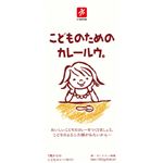 キャニオンスパイス こどものためのカレー 150g
