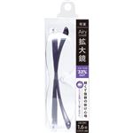 多摩電子工業 エアリールーペ パープル