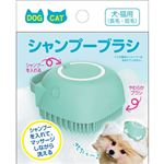 【ペット用】多摩電子工業 TPTS003L 犬猫用シャンプーブラシ ブルー 1個