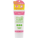 ディーフィット プロ・業務用 ハンドクリーム のばらの香り 60g