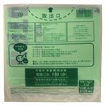 千葉市指定 可燃ごみ用 小（10L相当）10枚 縦195×横185