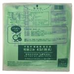 千葉市指定 可燃ごみ用 特大（45L相当）10枚 縦280×横250