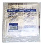 新潟市指定 燃やさないごみ袋 大 45L