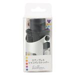 エアープレスシャンパンストッパー 1個