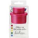 バキューム ワインストッパー ピンク 1個入