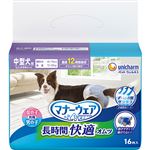 【ペット用】ユニ・チャーム マナーウェア 長時間快適オムツ 男女共用 中型犬用 16枚
