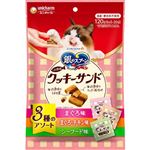 【ペット用】ユニ・チャーム 銀のスプーン おやつ お魚味クッキーサンド 3種のアソート まぐろ＆まぐろ・チキン＆シーフード味 120g（6g×20袋）
