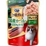 【ペット用】ユニ・チャーム 銀のスプーン 三ツ星グルメ パウチ 国産かつお100％使用 フレーク かつお 35g