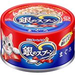 【ペット用】ユニ・チャーム 銀のスプーン 缶 まぐろ 70g