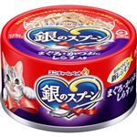 【ペット用】ユニ・チャーム 銀のスプーン 缶 まぐろ・かつおにしらす入り 70g