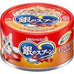 【ペット用】ユニ・チャーム 銀のスプーン 缶 まぐろ・かつおにささみ入り 70g