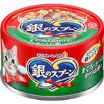 【ペット用】ユニ・チャーム 銀のスプーン 缶 まぐろ・かつおにかつお節入り 70g