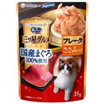 【ペット用】ユニ・チャーム 銀のスプーン 三ツ星グルメ パウチ 国産まぐろ100％使用フレーク ささみ入 35g