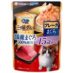 【ペット用】ユニ・チャーム 銀のスプーン 三ツ星グルメ パウチ 国産まぐろ100％使用フレーク 15歳頃から まぐろ 35g