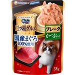 【ペット用】ユニ・チャーム 銀のスプーン 三ツ星グルメ パウチ 国産まぐろ100％使用フレーク かつお入 35g