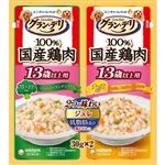 【ペット用】ユニ・チャーム グラン・デリ 100％国産鶏肉パウチ 2つの味わい 13歳以上用 ジュレ ブロッコリー＆チーズ 30g×2個