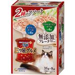 【ペット用】ユニ・チャーム 銀のスプーン 三ツ星グルメ パウチ フレーク 無添加 まぐろ入り かつお＆ささみ・まぐろ入り かつお 35g×8袋