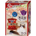 【ペット用】ユニ・チャーム 銀のスプーン 三ツ星グルメ パウチ フレーク 無添加 まぐろ入り かつお＆まぐろ・しらす入り かつお 35g×8袋