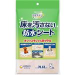 【ペット用】ユニ・チャーム 床を汚さないシート 5枚