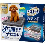 【ペット用】ユニ・チャーム デオシート 消臭ラボ トイレシステム 本体セット レギュラー 1セット