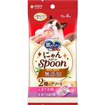 【ペット用】ユニ・チャーム 銀のスプーン おやつ にゃんSpoon（スプーン）無添加 2種のアソート まぐろ＆かつお味 40g（10g×4本）