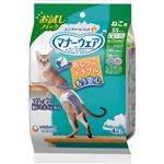 【ペット用】ユニ・チャーム マナーウェア ねこ用 SSサイズ お試しパック 4枚