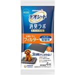 【ペット用】ユニ・チャーム デオシート 消臭ラボ トイレシステム 抗菌ドライフィルター レギュラー 4枚