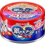 【ペット用】ユニ・チャーム 銀のスプーン 缶 20歳を過ぎてもすこやかに まぐろ 70g