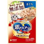 【ペット用】ユニ・チャーム 銀のスプーン パウチ 無添加 まぐろ 60g