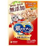 【ペット用】ユニ・チャーム 銀のスプーン パウチ 無添加 まぐろ・かつお ささみ 60g