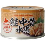 丸中しれとこ食品 北海道産鮭中骨水煮 150g